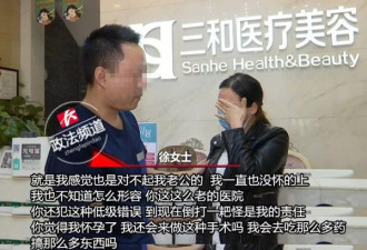 女子整容2天后发现怀孕 痛斥医院:为何不做孕检