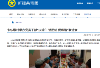 中国外交官证实斋月期间对新疆穆斯林进行限制