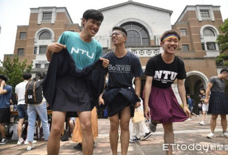 为打破性别刻板，台湾大学男生集体穿裙子上学