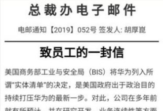 美切断供应链欲令无货可卖 华为一夜间拿出方案