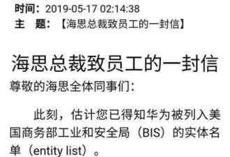 美切断供应链欲令无货可卖 华为一夜间拿出方案