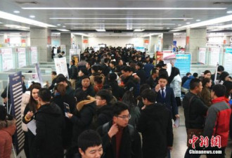 海归中国求职记：“洋学历”怎么就成了鸡肋？