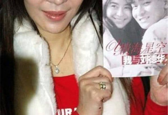 香港女艺人自曝 相识4天把第一次献给了刘德华