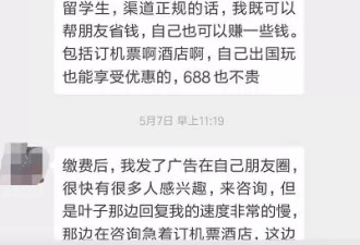 专骗留学生！中国总领馆警告 上百人被骗数百万
