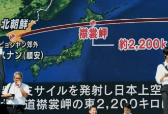 15天2次预警 日本为什么不拦截朝鲜导弹?