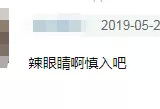 观众们是做错了什么，才要被薛之谦的赘肉辣眼