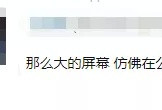 观众们是做错了什么，才要被薛之谦的赘肉辣眼