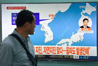 第7次核爆？中美韩测到朝地震 解读不同