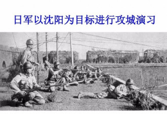 张学良部署军队才是918惨败根源 丢他老子脸