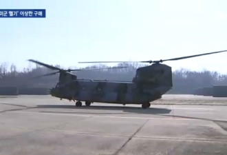 朴槿惠又一黑料：千亿买14架美军古董直升机
