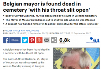 比利时前市长遭割喉弃尸墓园震惊欧洲！