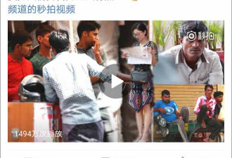 中国自媒体做了个实验 让网友开始心疼印度