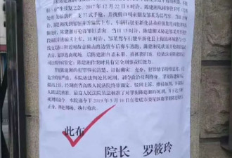因过节枪杀两人的湖南原警察陈建湘被执行死刑