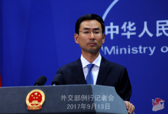 新西兰华裔议员曾接受中国军方培训?外交部回应
