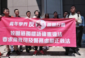 香港青年学界发起反“港独”请愿