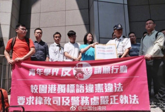 香港青年学界发起反“港独”请愿