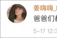 演技走红！小学生合唱比赛，爸爸激情助阵....