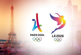 2024和2028奥运会花落巴黎洛杉矶