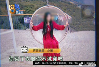 女子买18件衣服旅游后退货 后致歉：给条活路