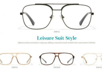 时尚最前线 2017秋款眼镜流行趋势