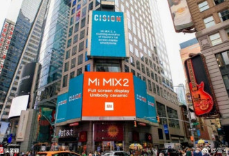 雷军又砸钱了!小米MIX2广告霸屏纽约时代广场