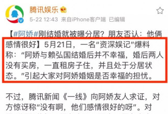 杨幂教育阿娇：就算一辈子不结婚又怎样？