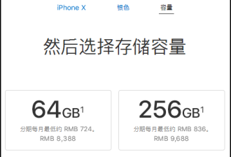 美媒给iPhoneX支招:这么改进 在中国也许还有戏