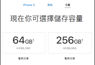 美媒给iPhoneX支招:这么改进 在中国也许还有戏