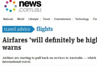 重磅！澳媒：来往澳洲机票将全面涨价！
