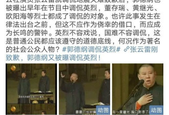 北京晚报批评德云社，却被网友喷到关闭评论