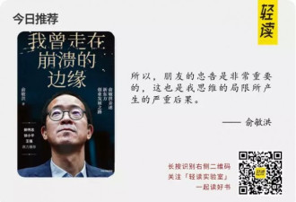 俞敏洪披露被绑架细节：被麻醉 差点被绞成肉馅