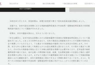 养老金不够发?这个&quot;老人国&quot;想延迟退休到70岁