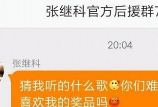 张继科人设崩了？粉丝互撕 当初多甜现在就多虐
