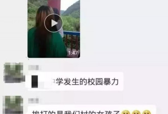 女生遭多人欺凌被抽耳光 施暴者多为留守儿童