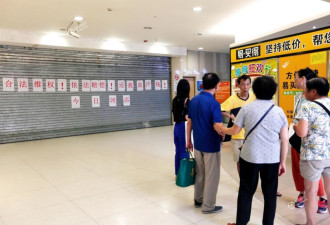 上海一韩国超市关店 员工贴标语讨薪