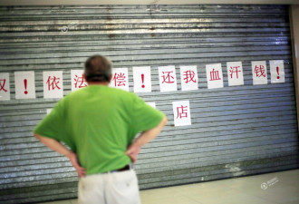 上海一韩国超市关店 员工贴标语讨薪