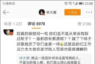 网红在高铁上这样拍照被指责，竟还说：谢谢…