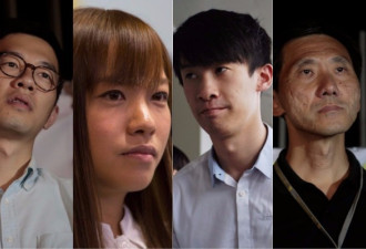 他们被褫夺议员资格 香港选管会:明年3·11补选