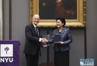 纽约大学授刘延东最高荣誉奖章 她有个特殊身份