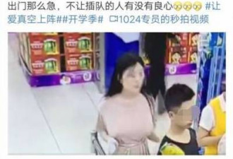 女子不穿内衣逛超市 胸袭排队男子 视频火了