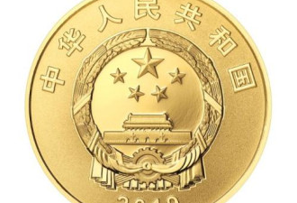 中国将发行新100元金币，上面却印着俄罗斯