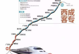 中国首条穿越秦岭高铁开始试运行