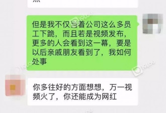 男子入职3天被要求下跪 怒吼:辞职都不放过我