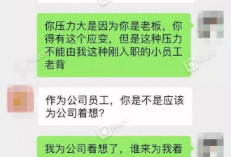 男子入职3天被要求下跪 怒吼:辞职都不放过我