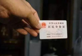 公安部放“大招” 中国身份证迎来大变革
