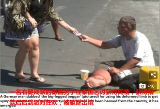 被亚洲多国禁止入境的德国乞丐 最近来北京了