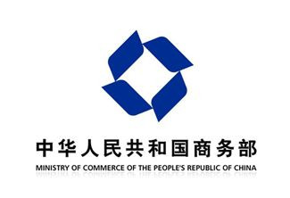 中国商务部宣布关闭朝鲜在华设立的企业
