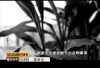 禽兽不如！北京一男子强奸六岁亲生女儿被刑拘