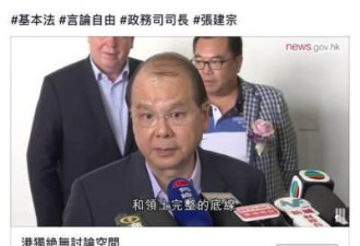 10所大学发声明反“港独”后 香港政务司长表态