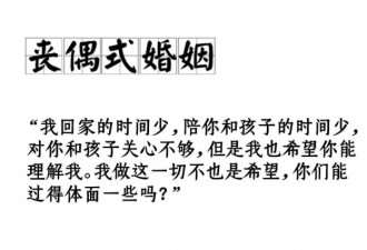 陷入丧偶式婚姻的80后们，你们真的还好吗？！
